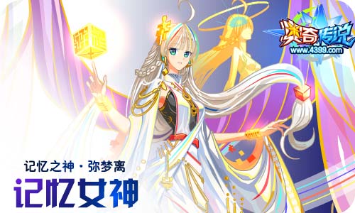 奥奇传说04.24更新 如“奇”而至，奇遇有你！
