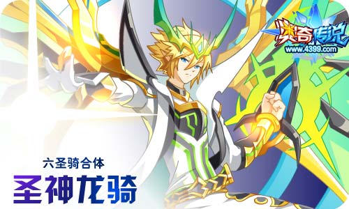 奥奇传说04.24更新 如“奇”而至，奇遇有你！