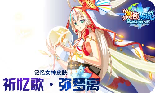 奥奇传说04.24更新 如“奇”而至，奇遇有你！