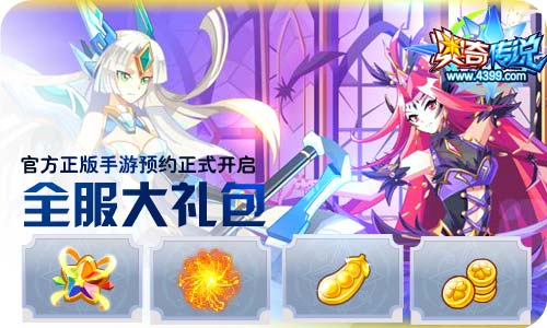 奥奇传说04.24更新 如“奇”而至，奇遇有你！