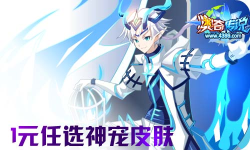 奥奇传说04.24更新 如“奇”而至，奇遇有你！
