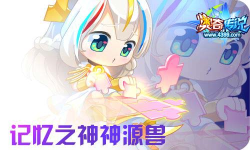 奥奇传说04.24更新 如“奇”而至，奇遇有你！