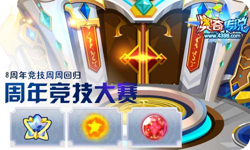奥奇传说04.24更新 如“奇”而至，奇遇有你！