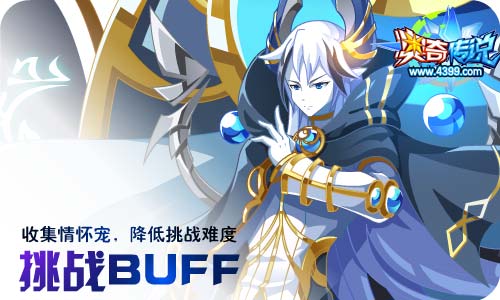奥奇传说04.24更新 如“奇”而至，奇遇有你！