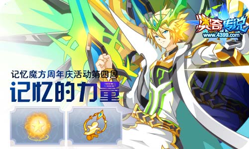 奥奇传说04.24更新 如“奇”而至，奇遇有你！