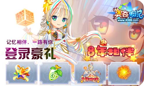 奥奇传说04.24更新 如“奇”而至，奇遇有你！