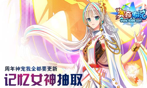 奥奇传说04.24更新 如“奇”而至，奇遇有你！