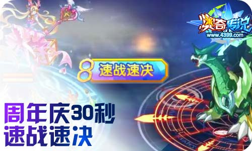 奥奇传说04.24更新 如“奇”而至，奇遇有你！