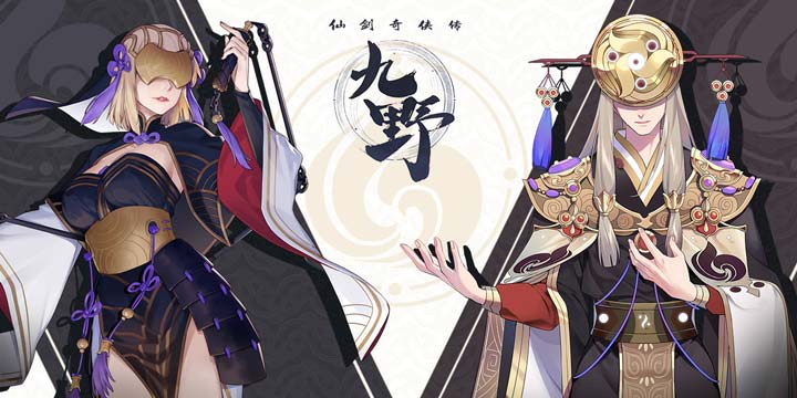 国风卡牌《仙剑奇侠传九野》4月23日开启不限号删档测试
