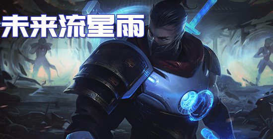 云顶之弈