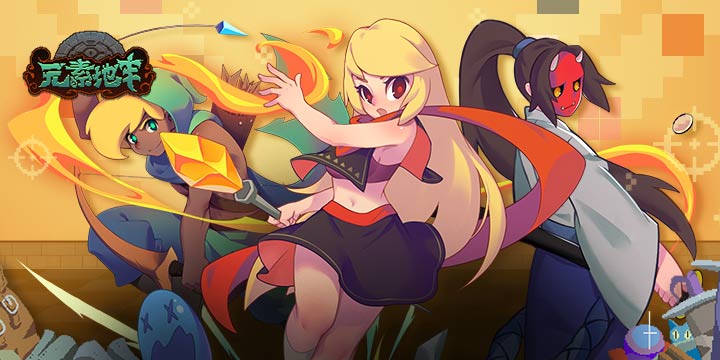 《元素地牢》深度品鉴：元素搓招的快感 遵循传统又极富创意
