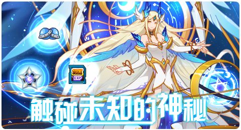 赛尔号04月24日更新攻略汇总 环音回响游荡远方