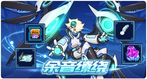 赛尔号04月24日更新攻略汇总 环音回响游荡远方