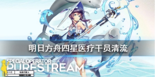 《明日方舟》多方联合公益活动「万类共生」筹款结果公示