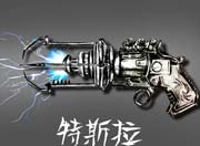 生死狙击玩家板绘-特斯拉电圈