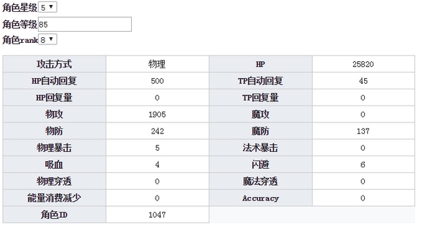 公主连结Re:Dive纯技能 纯图鉴