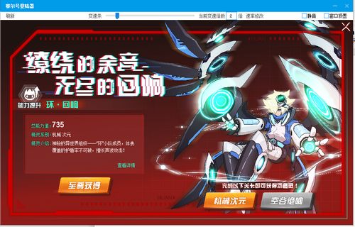 赛尔号环·回响在哪 怎么抓