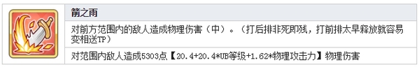 公主连结Re:Dive衣之咲璃乃技能 衣之咲璃乃图鉴