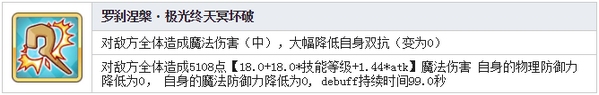 公主连结Re:Dive柊杏奈技能 柊杏奈图鉴