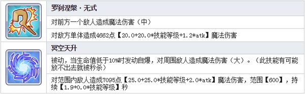 公主连结Re:Dive柊杏奈技能 柊杏奈图鉴