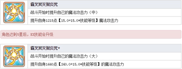 公主连结Re:Dive柊杏奈技能 柊杏奈图鉴