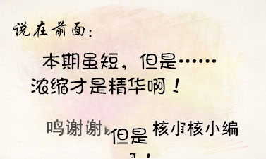 投稿那些事 第二话
