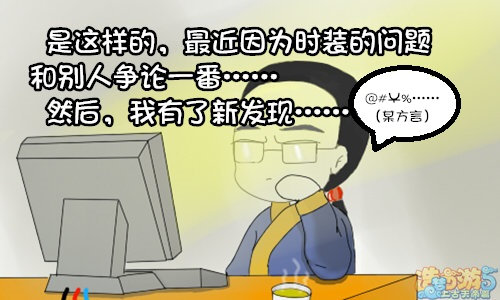 投稿那些事 第二话