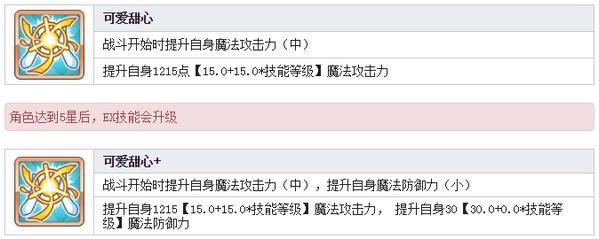 公主连结Re:Dive支仓伊绪技能 支仓伊绪图鉴
