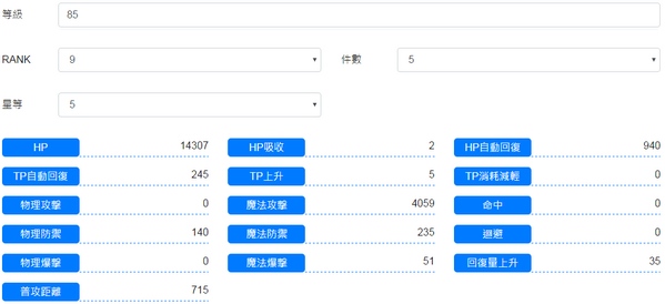 公主连结Re:Dive支仓伊绪技能 支仓伊绪图鉴