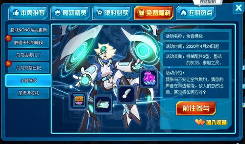 赛尔号灰栗在哪 怎么抓