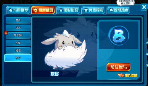 赛尔号灰栗在哪 怎么抓