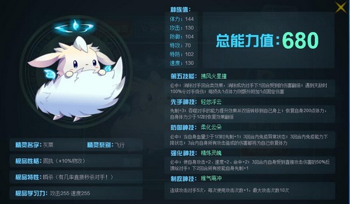 赛尔号灰栗在哪 怎么抓