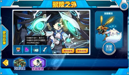 赛尔号SEK在哪 怎么抓