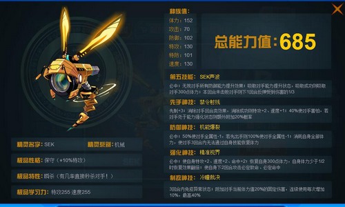 赛尔号SEK在哪 怎么抓