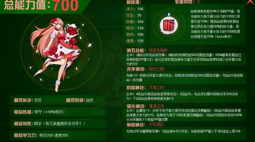 赛尔号花忻在哪 怎么抓