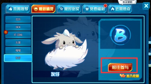 赛尔号灰仔在哪 怎么抓