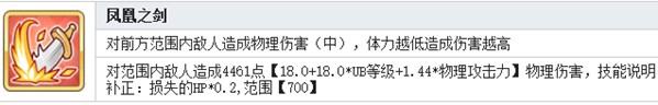 公主连结Re:Dive佐佐木咲恋