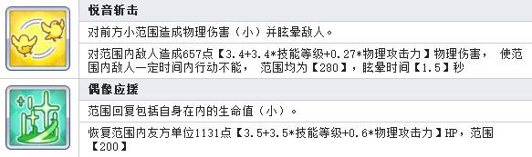 公主连结Re:Dive樱井望技能 樱井望图鉴