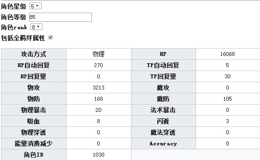 公主连结Re:Dive妮侬・朱贝尔