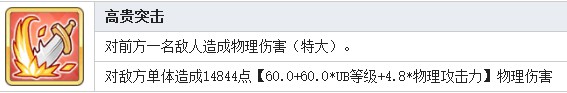 公主连结Re:Dive藤堂秋乃