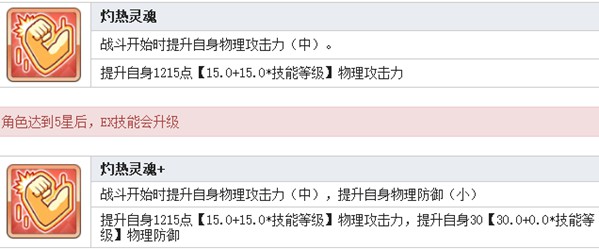 公主连结Re:Dive藤堂秋乃