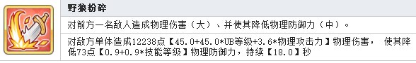 公主连结Re:Dive安芸真琴