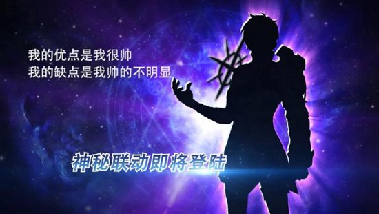 300大作战神秘联动预告 最有种的男人来袭!