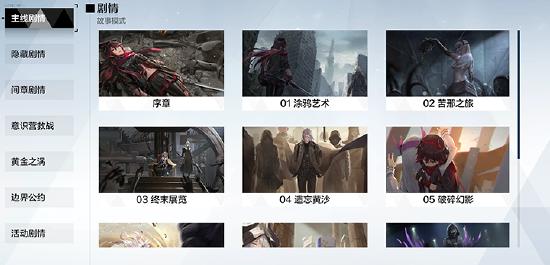 战双帕弥什九龙夜航版本更新