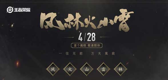 王者荣耀五虎将海报1