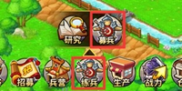 小小村长攻略：兵种获取详解