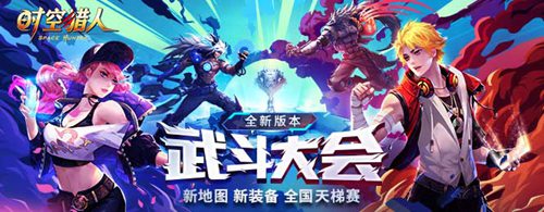 时空召唤