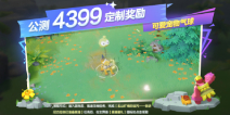 《海岛纪元》4.30日全平台公测 首发活动情报大公开，熊本熊参上