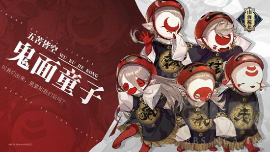 山海镜花