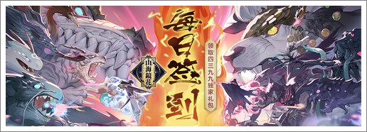山海镜花